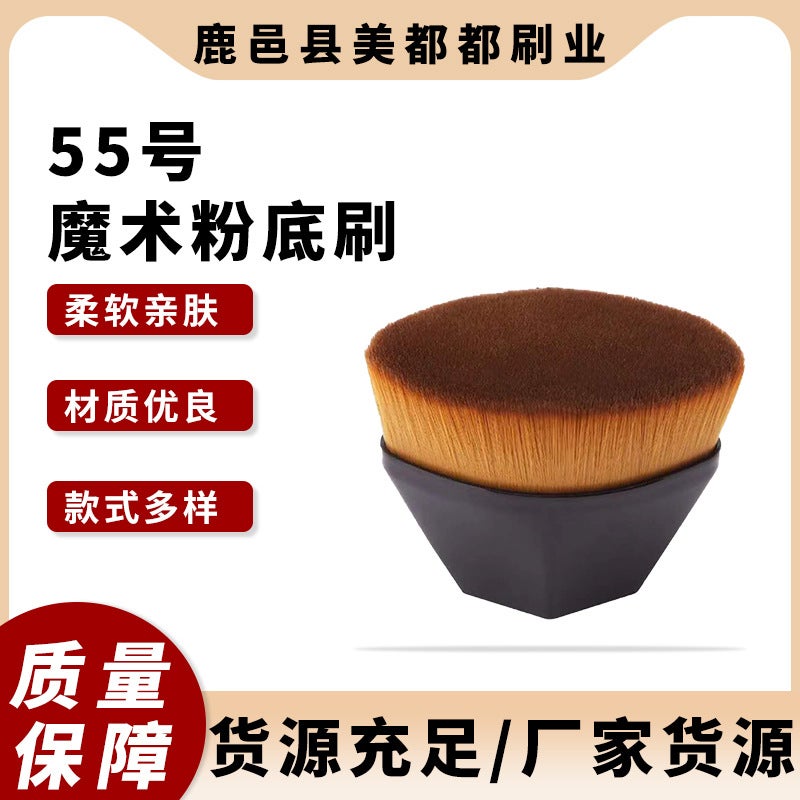 55 # Magic Brush Mark Storage Flat Manufacturer Portable Foundation Number Petal Powder Brush Does Not Eat Powder Makeup Brush - Image 2